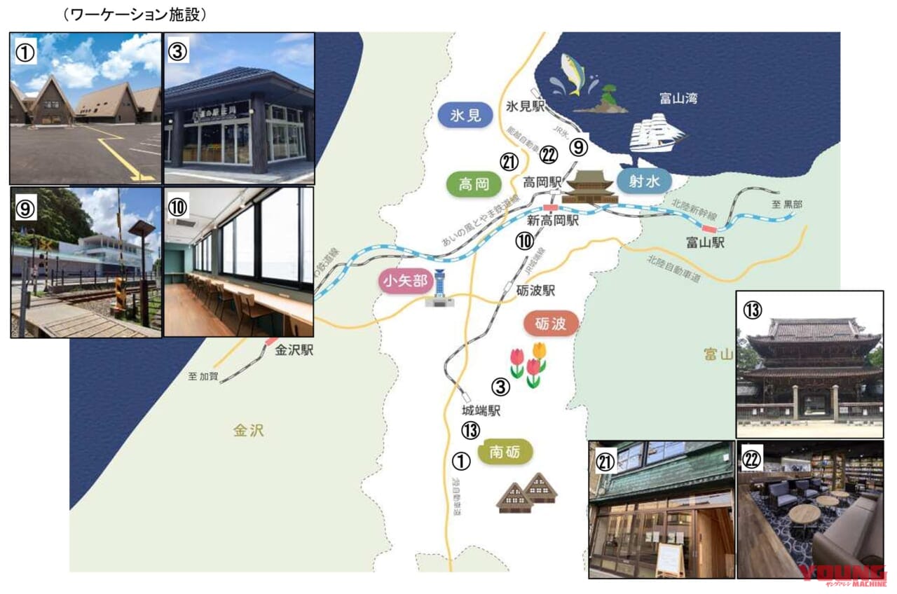 高速乗り放題プランを使って豪華賞品ゲット!「速旅×富山WEST電子スタンプラリー2023」が8/1から開催
