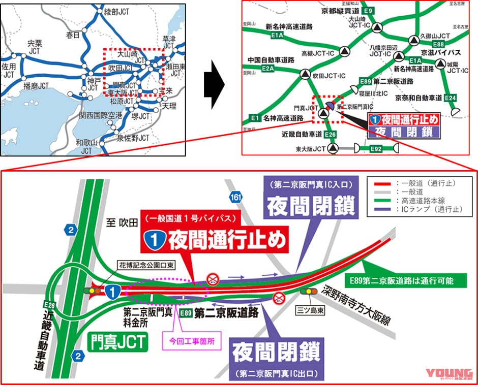 NEXCO西日本|国道163号、大阪府道8号等へう回を! E89第二京阪門真ICで夜間閉鎖および一般国道1号バイパス上下線で9/25から夜間通行止め