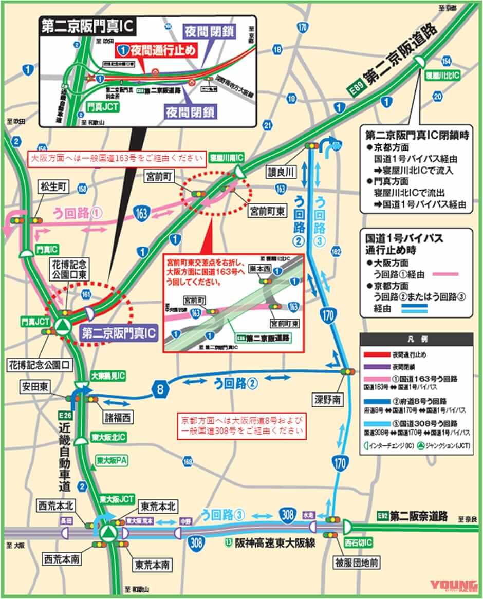 NEXCO西日本|国道163号、大阪府道8号等へう回を! E89第二京阪門真ICで夜間閉鎖および一般国道1号バイパス上下線で9/25から夜間通行止め