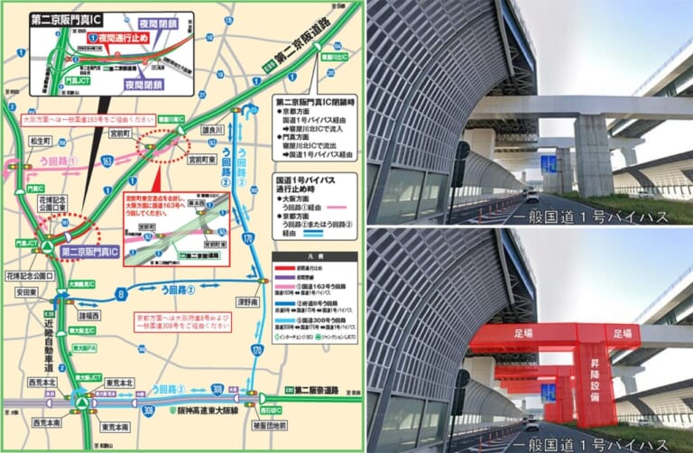 国道163号、大阪府道8号等へう回を! E89第二京阪門真ICで夜間閉鎖および一般国道1号バイパス上下線で9/25から夜間通行止め