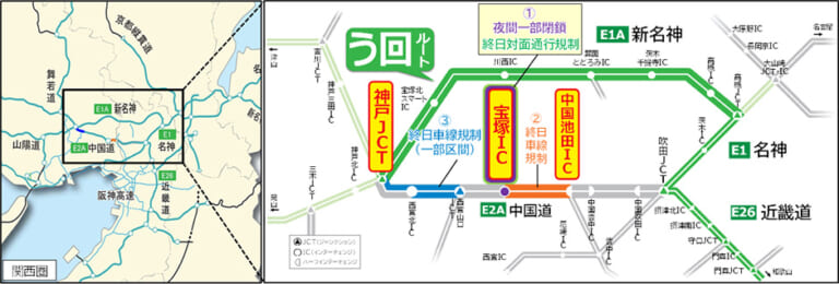 NEXCO西日本|う回で300円のクーポンもらえる! E2A中国自動車道(吹田JCT~神戸JCT)の8月交通規制日程&キャンペーン発表