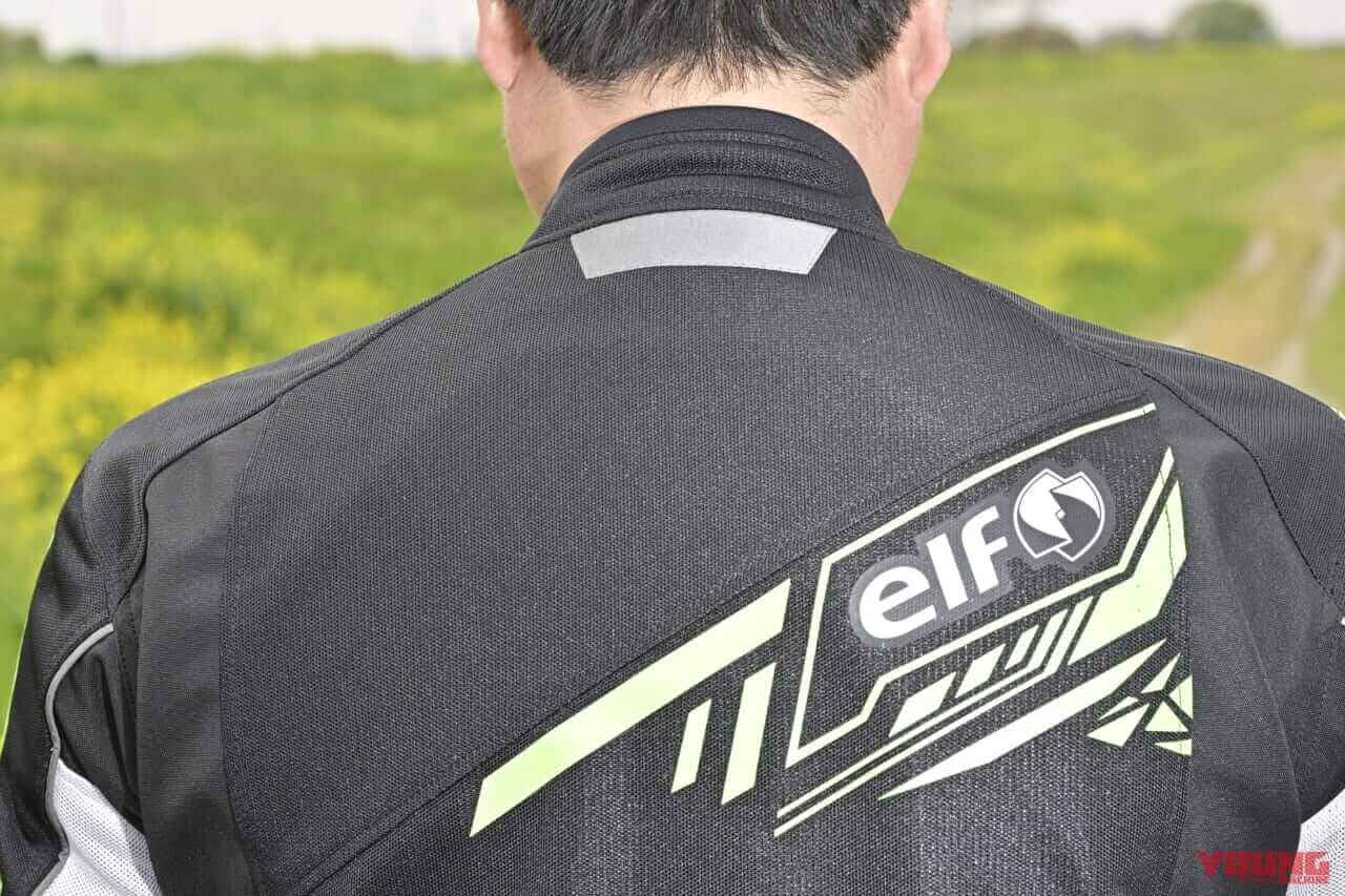 |真夏を乗り切るフルメッシュ試用レポート【エルフ スポルトメッシュジャケット】ハードな質感でタフに走れる