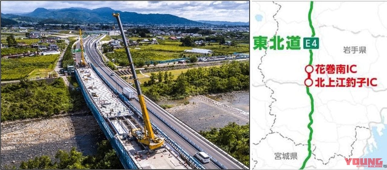 通行注意! E4東北自動車道 北上江釣子IC~花巻南IC間終日車線規制工事期間延長