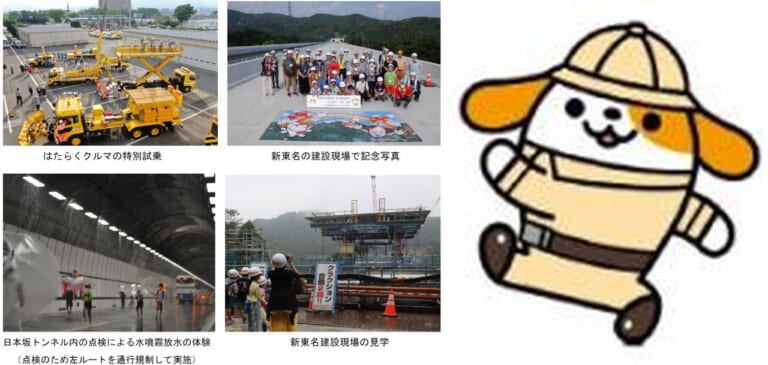 高速道路の裏側体験ツアー! 夏休みに親子で楽しく学べる見学会 「ハイウェイみて！みて！ツアーズ」の参加募集開始