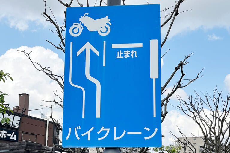 セブンタウン小豆沢|都内のバイク駐輪環境の分岐点となるか? 板橋区セブンタウン小豆沢の事例【バイクレーンの設置】