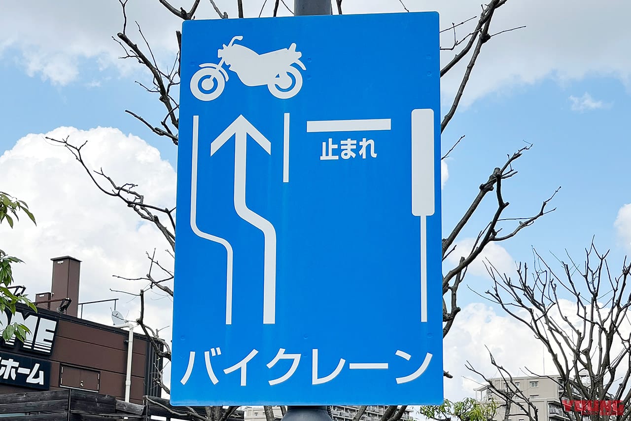｜都内のバイク駐輪環境の分岐点となるか? 板橋区セブンタウン小豆沢の事例【バイクレーンの設置】