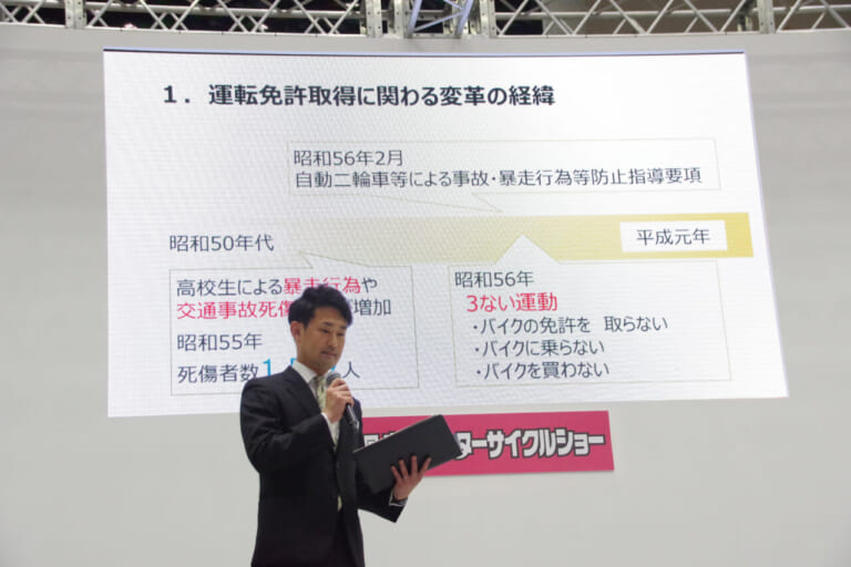 三ない運動|埼玉県の交通安全講習 財源の確保が課題に【三ない運動撤廃から4年】