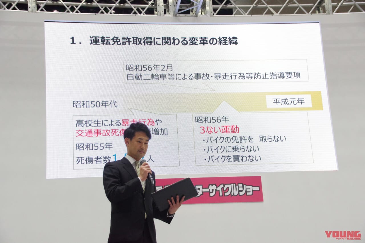 |埼玉県の交通安全講習 財源の確保が課題に【三ない運動撤廃から4年】