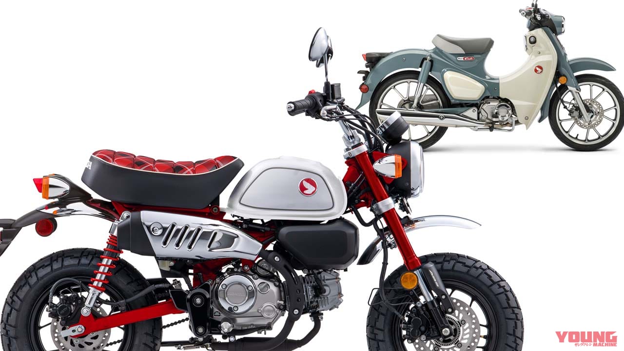 写真] Honda-Monkey-and-C125_usa │ ホンダ「モンキー125」受注停止 