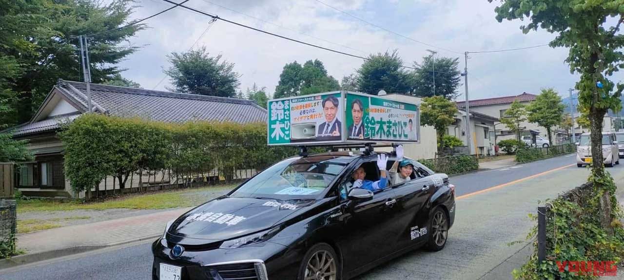 |元レーシングライダーの町議会議員が誕生! 東京都・日の出町に……〈多事走論〉from Nom