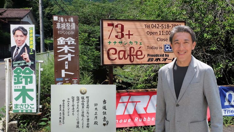 元レーシングライダーの町議会議員が誕生！ 東京都・日の出町に……〈多事走論〉from Nom