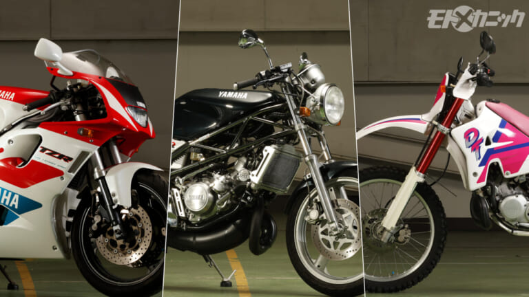 軽量／ピーキー／スパルタンの3拍子が揃った2ストローク車に乗るなら今しかない!〈レッドバロンで選ぶ2スト〉