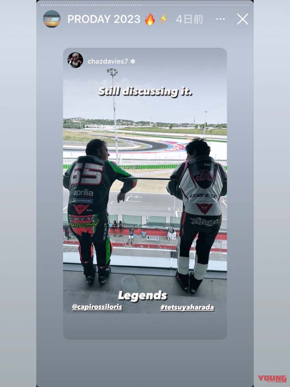 |世界GP王者・原田哲也のバイクトーク Vol.106「ホルヘ・ロレンソ vs 原田哲也!? ミザノサーキットで大笑い」