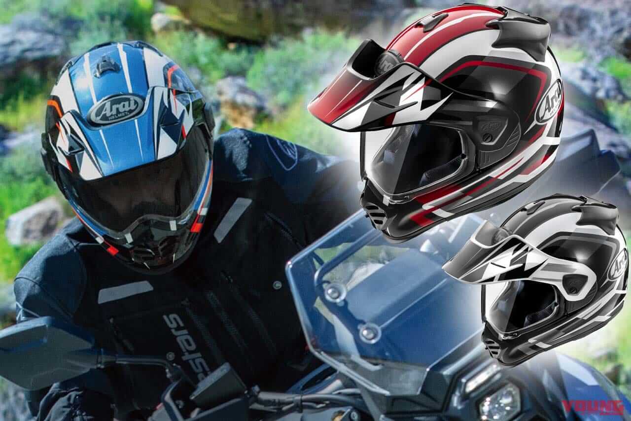 オン/オフ対応で3変化! マルチなオフ系フルフェイスにグラフィックモデル「ディスカバリー」登場