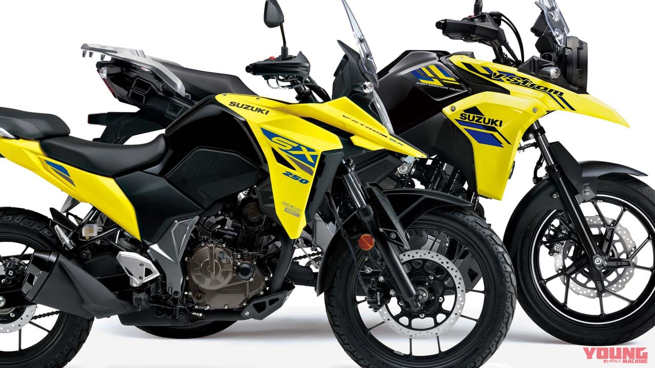 新型「Vストローム250SX」と「Vストローム250」は何が違う? スズキの身内同士を比較してみた!
