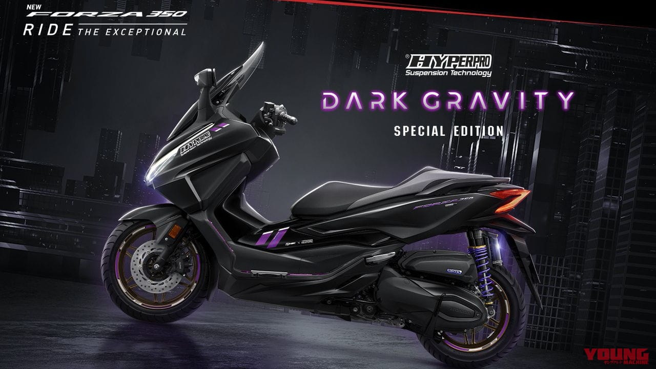 ハイパープロ仕様!! ホンダ「フォルツァ350 ダークグラビティ スペシャルエディション」登場【海外】