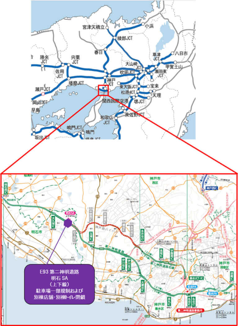 NEXCO西日本|9/1から! E93第二神明道路 明石SA上下線の終日駐車場一部規制/別棟店舗とトイレの閉鎖実施