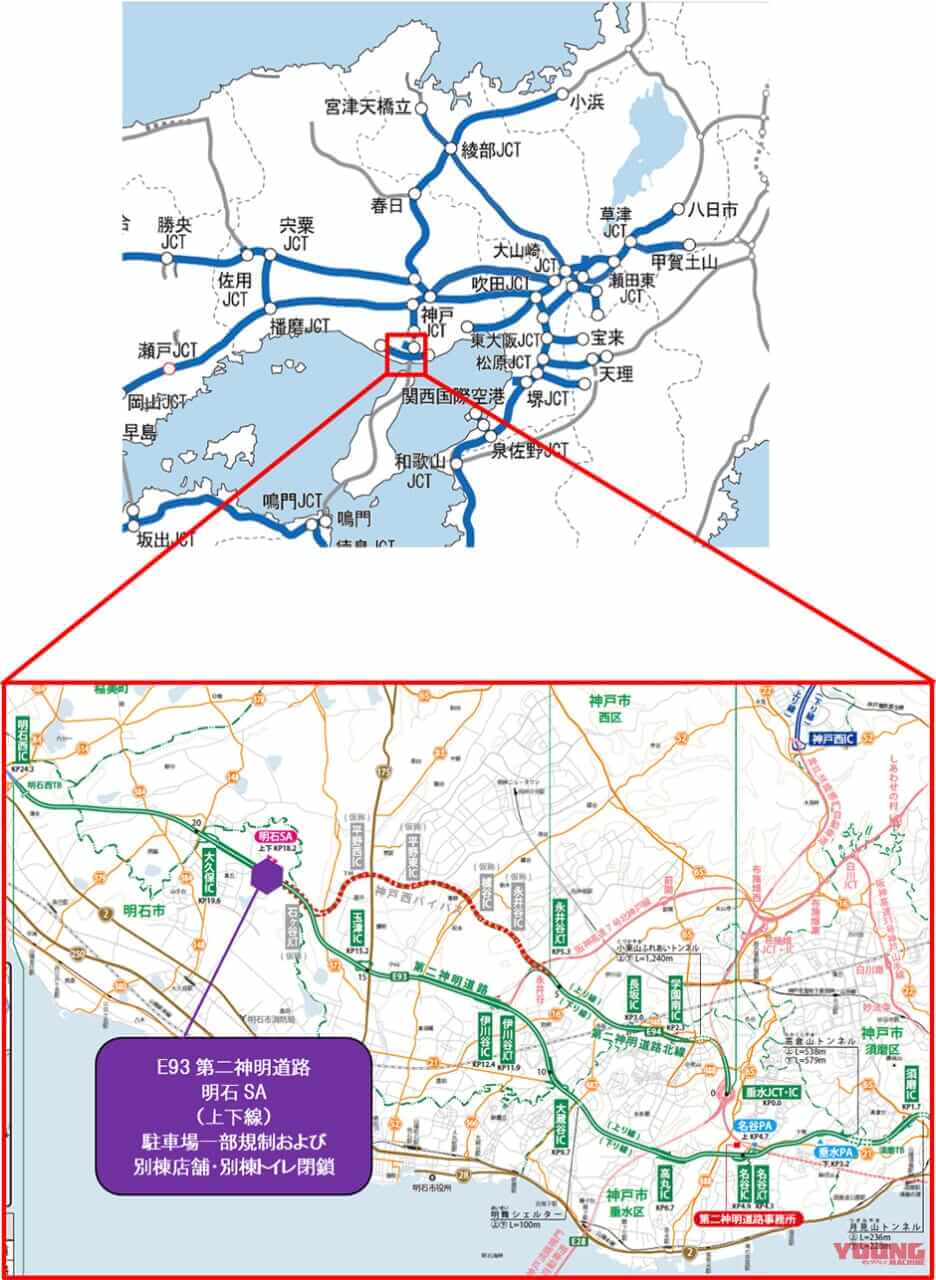 NEXCO西日本|9/1から! E93第二神明道路 明石SA上下線の終日駐車場一部規制/別棟店舗とトイレの閉鎖実施