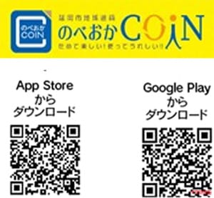 |宮崎県延岡の夏旅で運試し! 1000~5000円分のポイントがもらえる「旅っチャ」キャンペーンがスタート