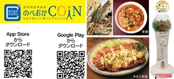 宮崎県延岡の夏旅で運試し! 1000~5000円分のポイントがもらえる「旅っチャ」キャンペーンがスタート