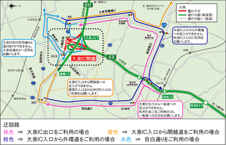 NEXCO東日本|迂回路情報アリ! C3外環道及びE17関越道 大泉IC夜間ランプ閉鎖 / 都道24号(目白通り)一部夜間通行止