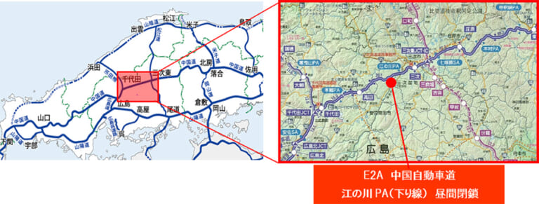 NEXCO西日本|近隣SA/PA利用を! E2A中国自動車道 江の川PA下り線(九州方面)が昼間閉鎖