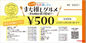 NEXCO西日本|まち推しグルメとおトクに出会う!  大分「佐伯旅っチャ」キャンペーン開催