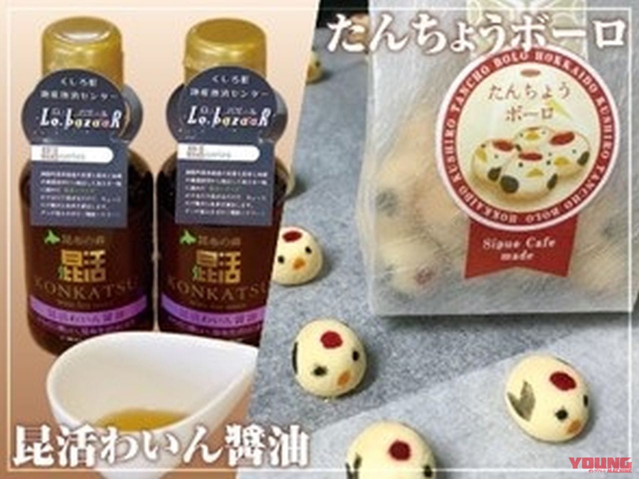 |地域のグルメや特産品が大集合! 北海道ハイウェイShowArea2023in輪厚PAが9/23・24に開催