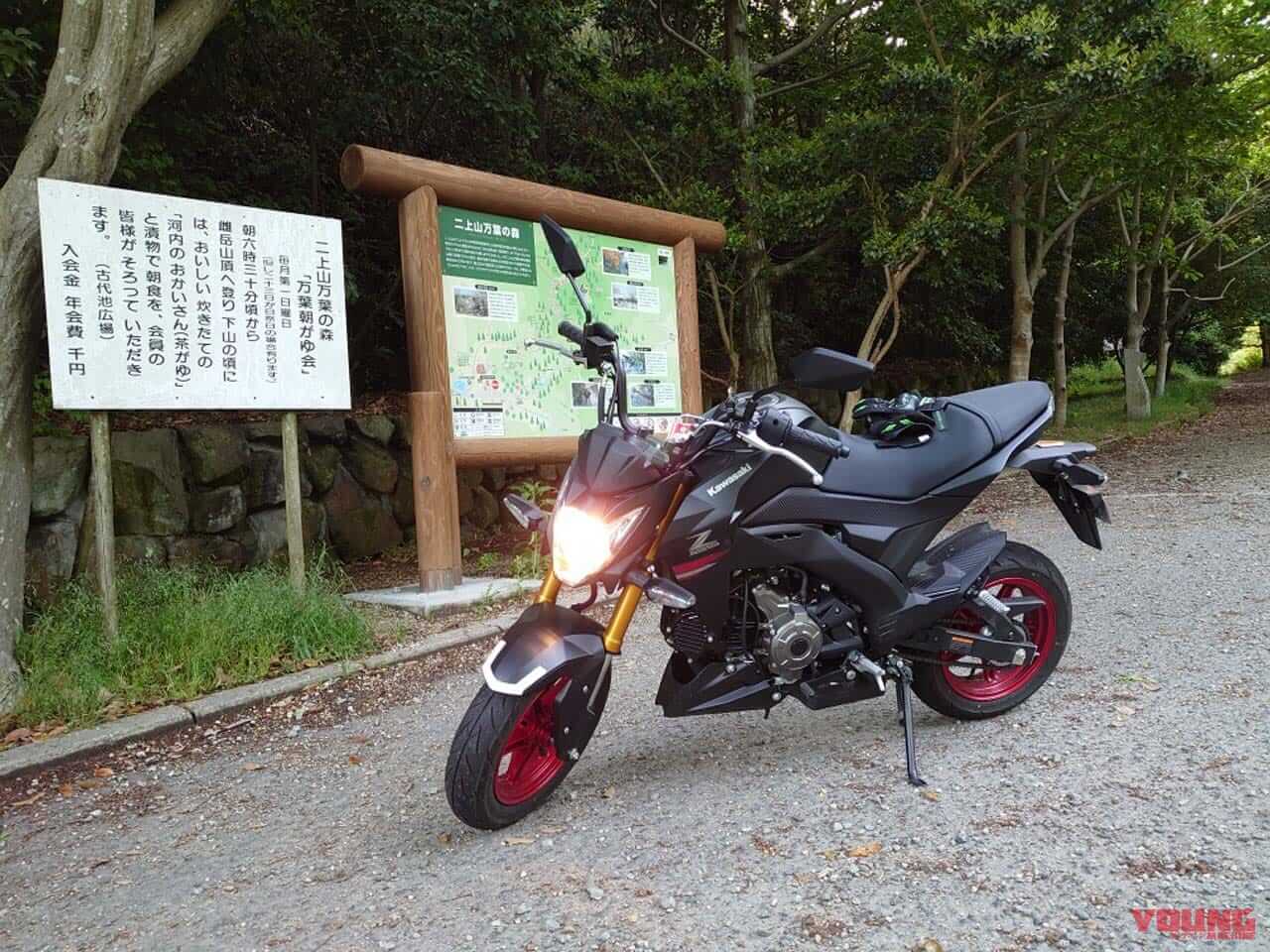 Z125プロで晴れ間を縫って大阪へ!【カワサキ Z125PRO モニターレポート 峠越え編】