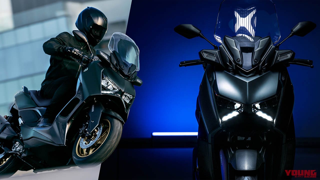 ヤマハ新型「XMAX」登場! 6年ぶりのモデルチェンジでコネクテッド獲得、Xモチーフのデザインを強化
