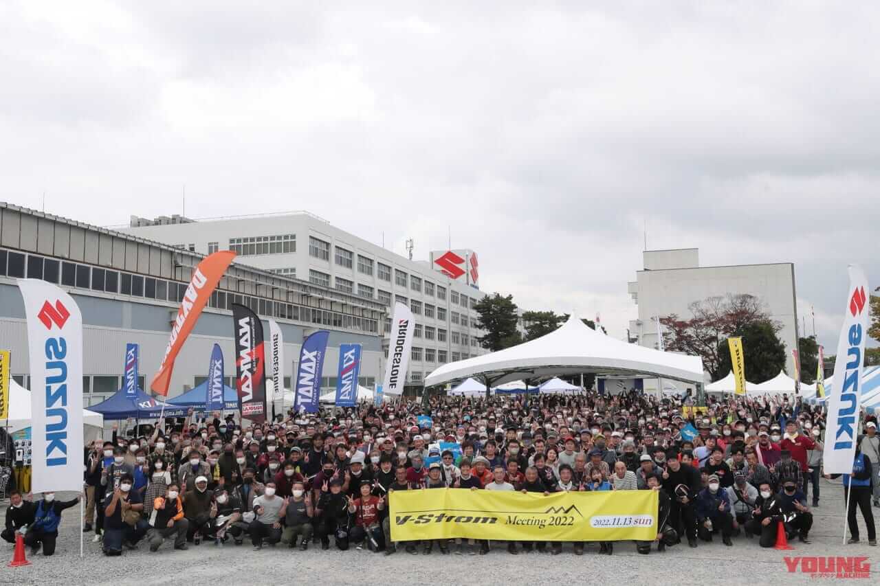 |スズキが「Vストロームミーティング2023」の開催概要を発表! 11月12日は浜松市のスズキ本社に集まれ~!