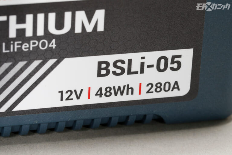 BS Battery｜リチウムバッテリー｜性能表記