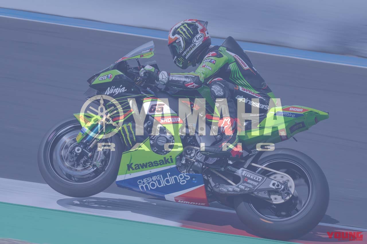 ジョナサン・レイがカワサキからヤマハに移籍!! ’24-’25シーズンのWSBKはYZF-R1を駆る【スーパーバイク世界選手権】