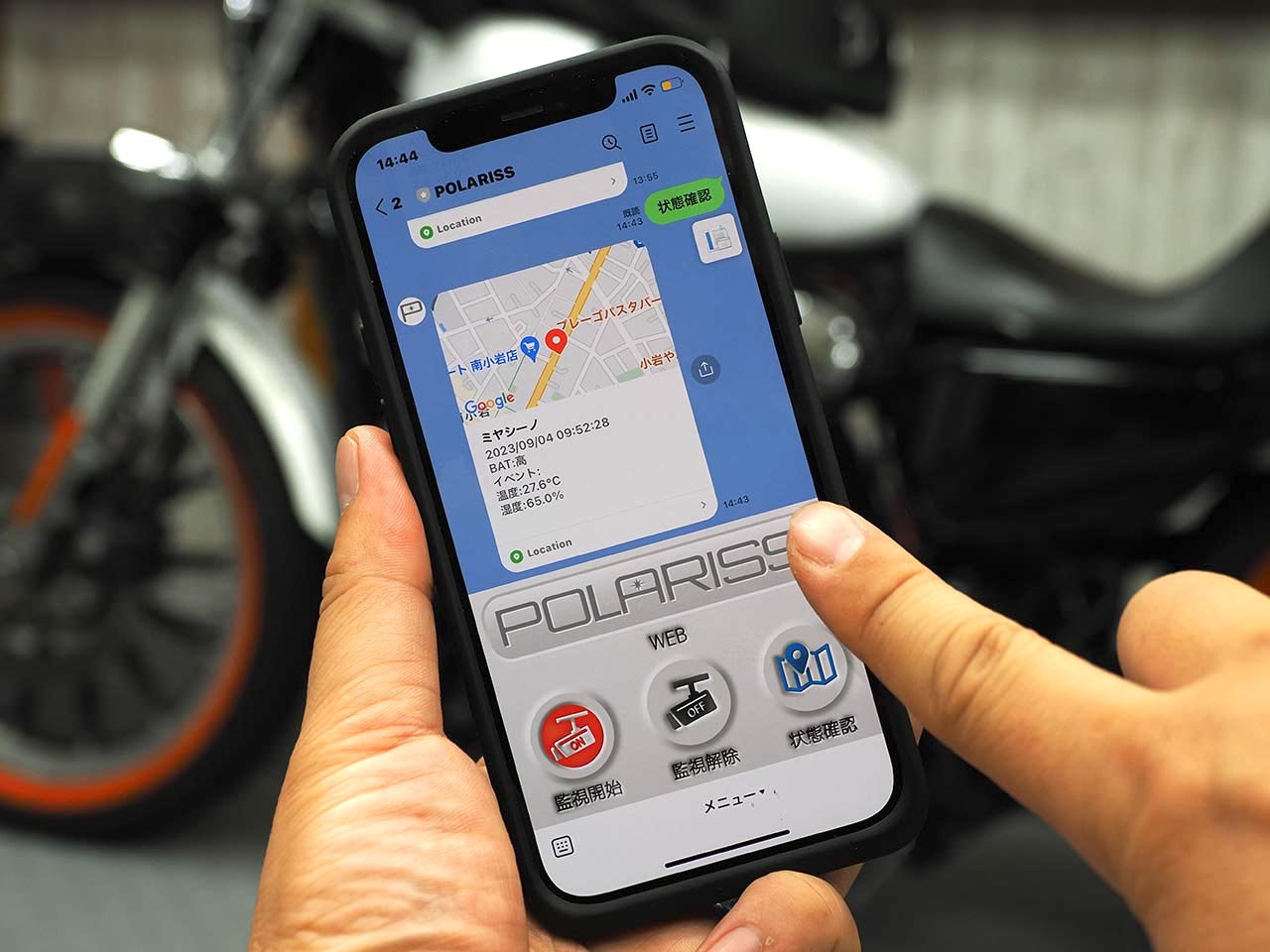 バイクが盗難されたことを即座にLINEするPOLARISS。不穏な動きをスマホ 