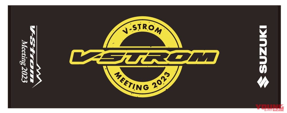 |スズキが「Vストロームミーティング2023」の開催概要を発表! 11月12日は浜松市のスズキ本社に集まれ~!