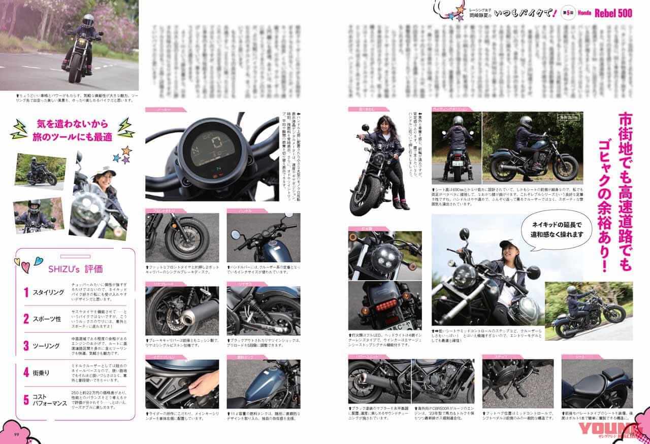 |内燃機関の集大成!『令和のエンジン超図鑑』は空冷オールドから水素6気筒ターボまで【ヤングマシン’23年11月号は9/22発売】