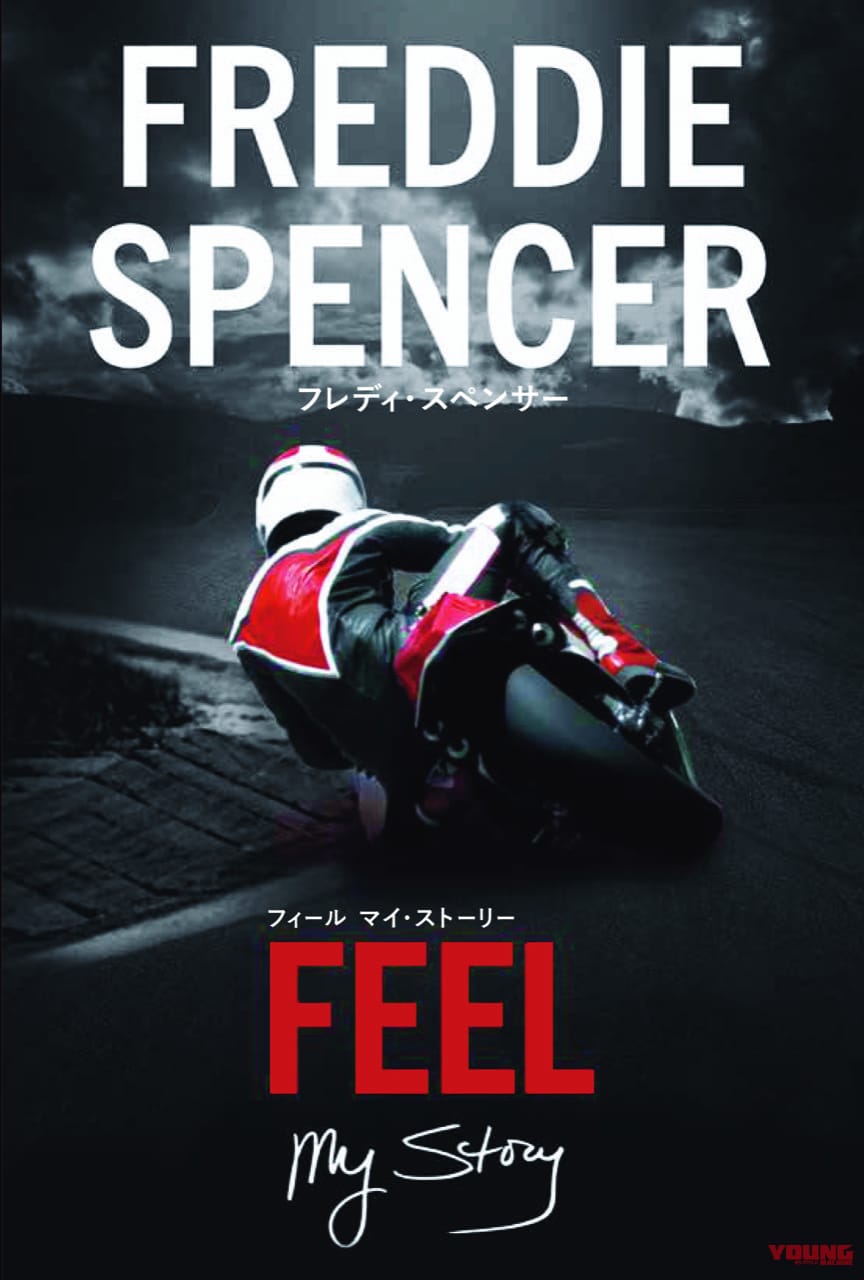|日本GPでフレディ・スペンサーに会える! 自叙伝「フィール マイ ストーリー」の限定販売サイン会が週末2日間に開催