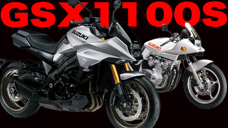 【SCOOP!】次期KATANAはGSX1100S再来か?! タンク容量も増える?! 「KATANAミーティング2023」でスズキの開発者が進化を約束ッ!!