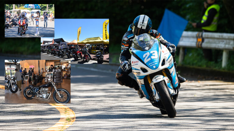 3会場同時進行!! 「モトライダースフェスタ2023 in HAKONE」が10月22日（日）に開催