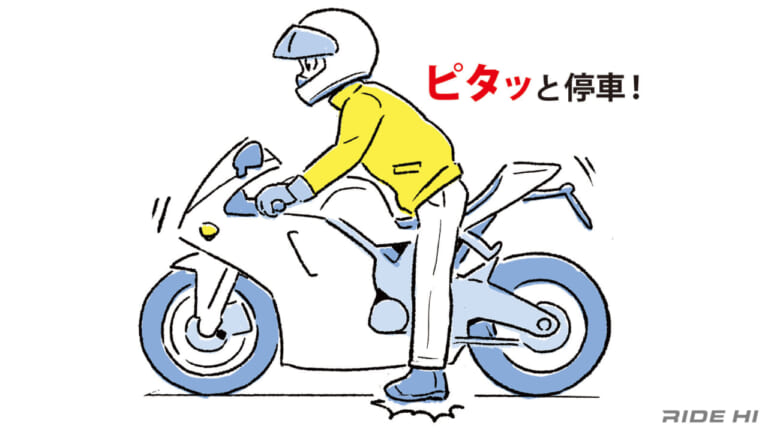 [バイクライテクQ＆A] もう立ちゴケしたくない! 転ばないための”正しい足の着き方”