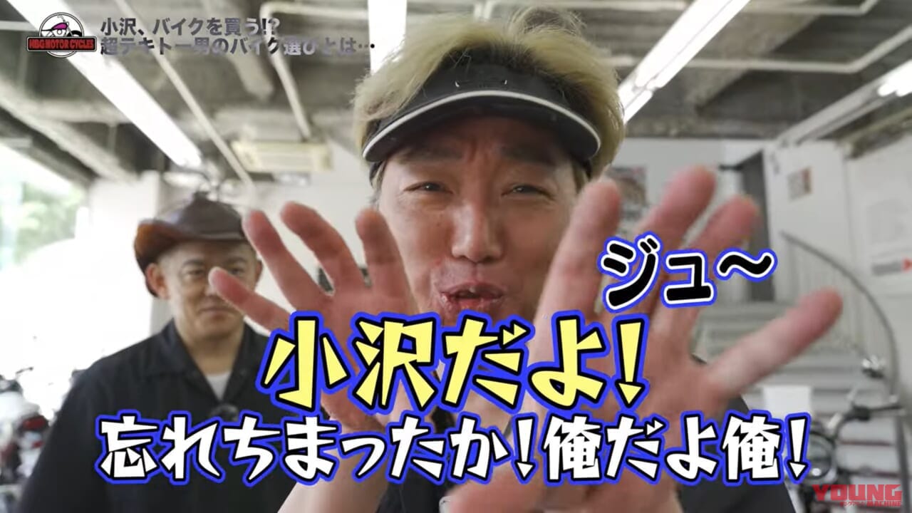 ハンバーグ師匠の相方が新車買っちゃった!! “スピードの向こう側行きてぇな” って……