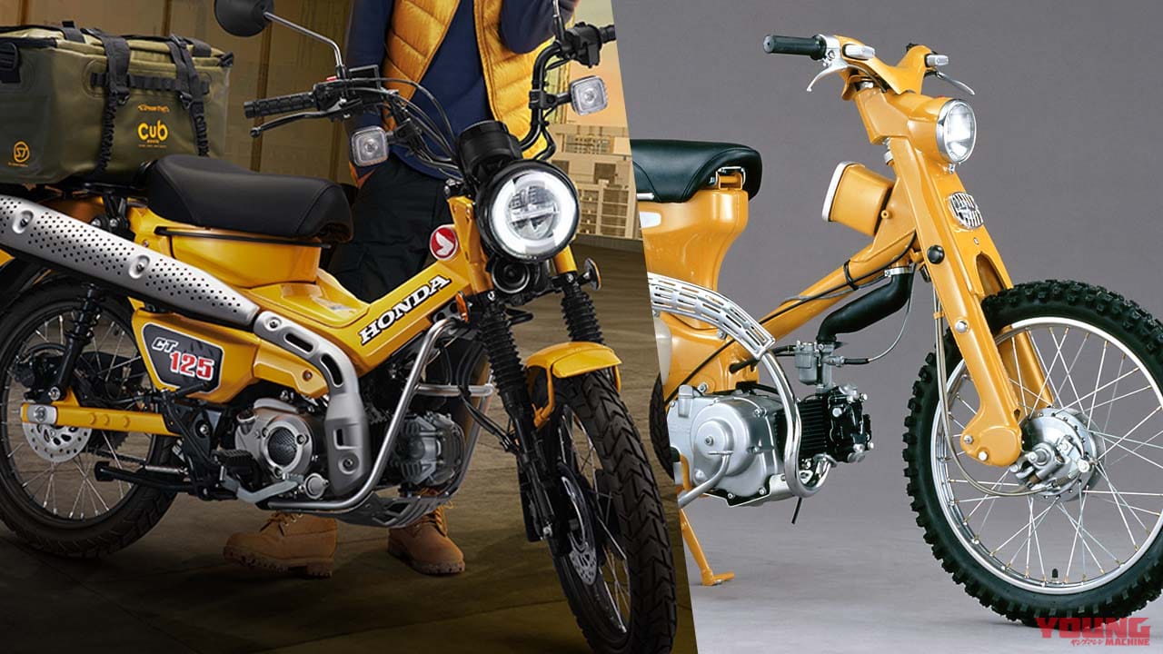 新色イエローのハンターカブが登場! ホンダが伝説のカラーを復刻【海外】