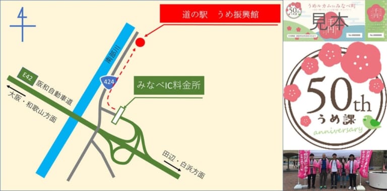梅干し食べ比べにおトクなクーポンも! 和歌山「うめルカムtoみなべ町 みなべ町へちょこっと寄り道キャンペーン」開催