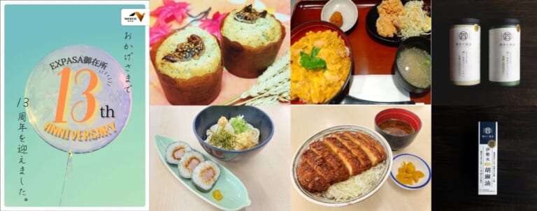 四日市の秋グルメが大集合! E23東名阪道EXPASA御在所13周年感謝祭メインイベント開催中