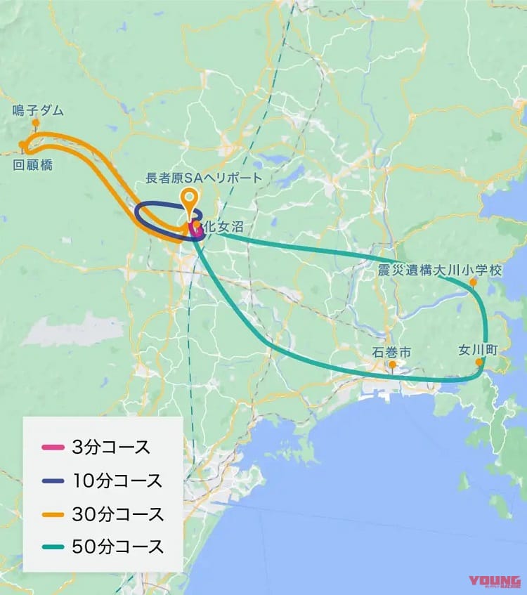 NEXCO東日本|国内初! 高速道路SAから飛ぶ『東北道 長者原SA(上り線)離着陸ヘリコプター遊覧プラン』9/14から販売開始