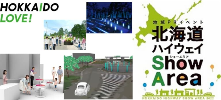 気鋭のアーティストによるデジタル空間演出! 「北海道ハイウェイ Show Area 2023 in 輪厚PA」で開催
