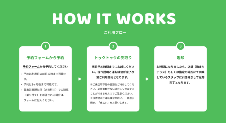 大洗観光おもてなし推進協議会|大洗でのっトゥク!? 海の街大洗町でタイの三輪バイク「トゥクトゥク」のレンタルサービス開始