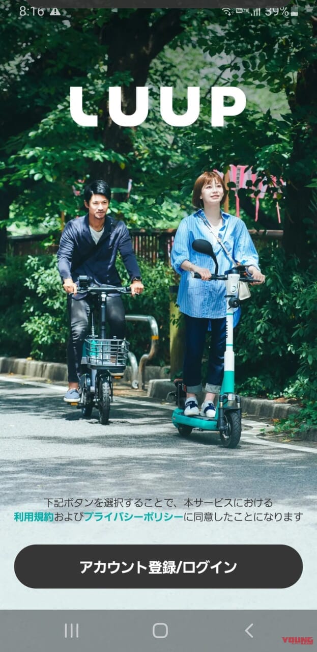 適合済み特定原付|Luup|“特定原付”まるわかりガイド&おすすめ適合済みモデル×9選