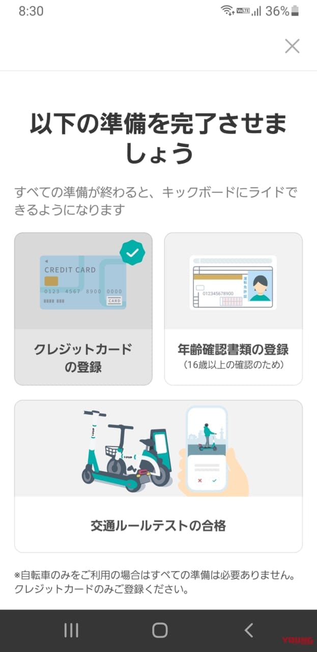 適合済み特定原付|Luup|“特定原付”まるわかりガイド&おすすめ適合済みモデル×9選
