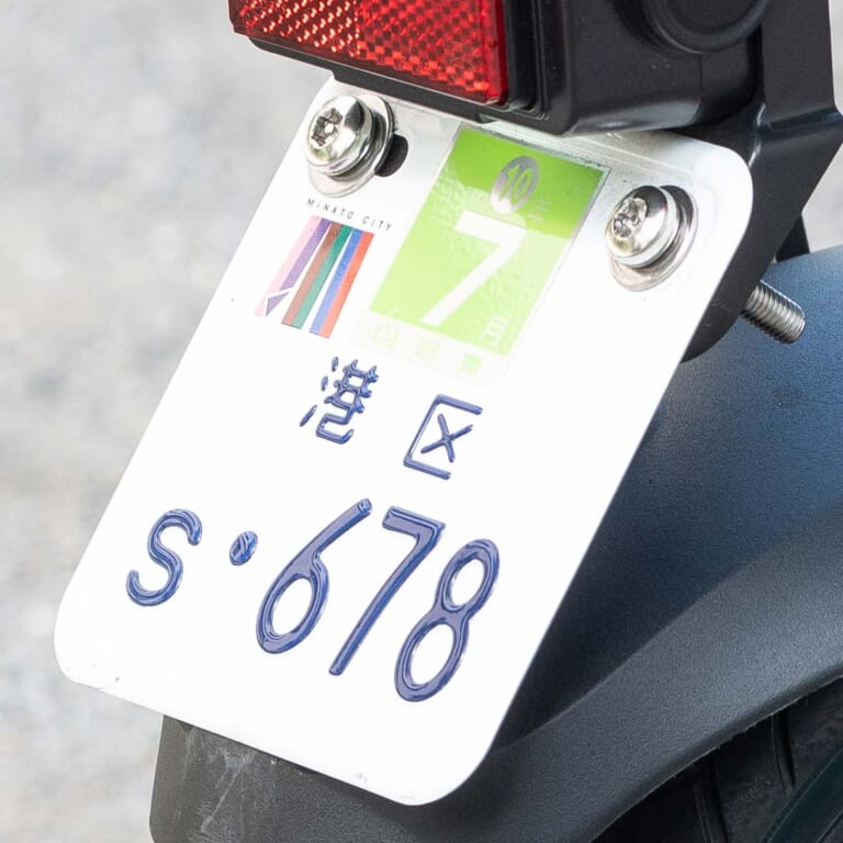 特定原付|ナンバープレート|“特定原付”まるわかりガイド&おすすめ適合済みモデル×9選
